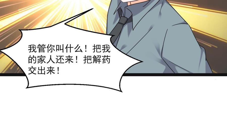 第二季 第72话 “圣魔”的真实身份