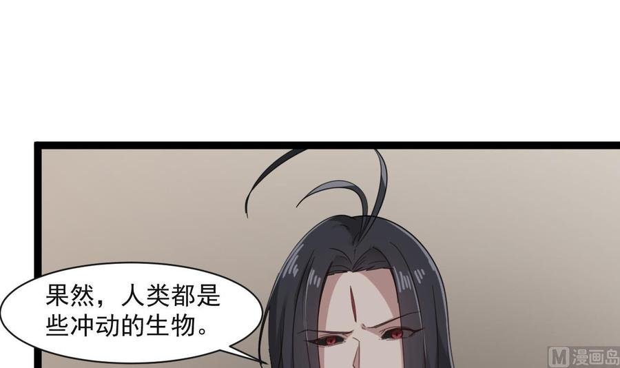 第二季 第72话 “圣魔”的真实身份