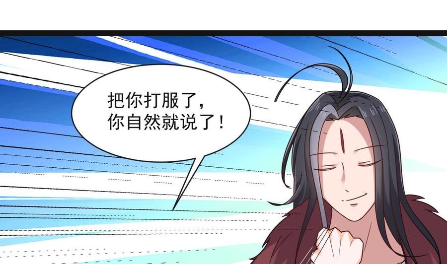 第二季 第72话 “圣魔”的真实身份