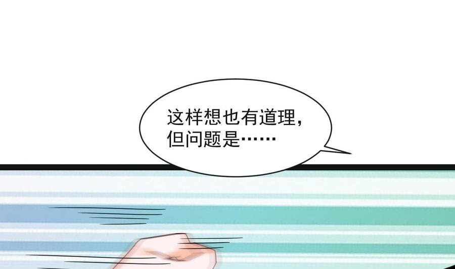 第二季 第72话 “圣魔”的真实身份