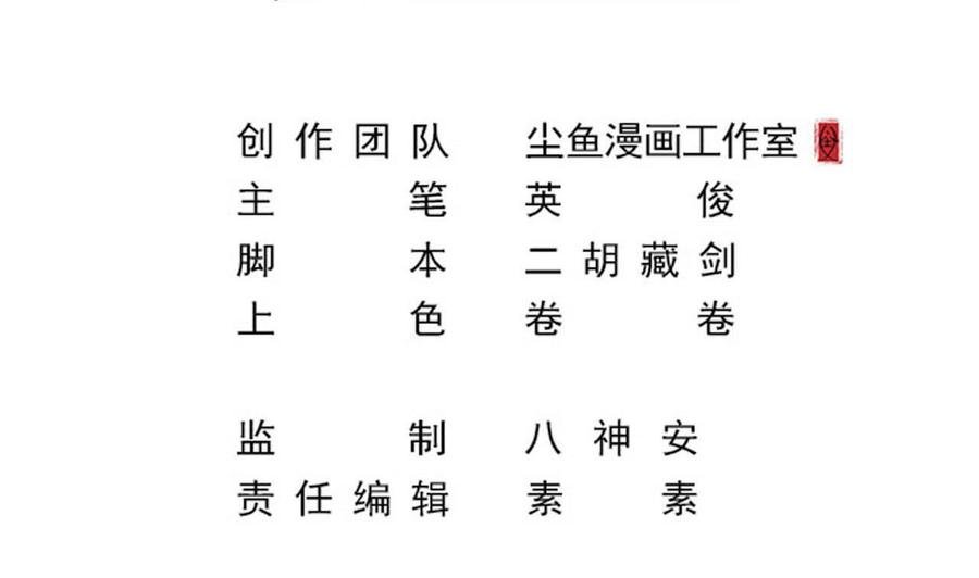 第二季 第73话 绝不可能交出金箍棒