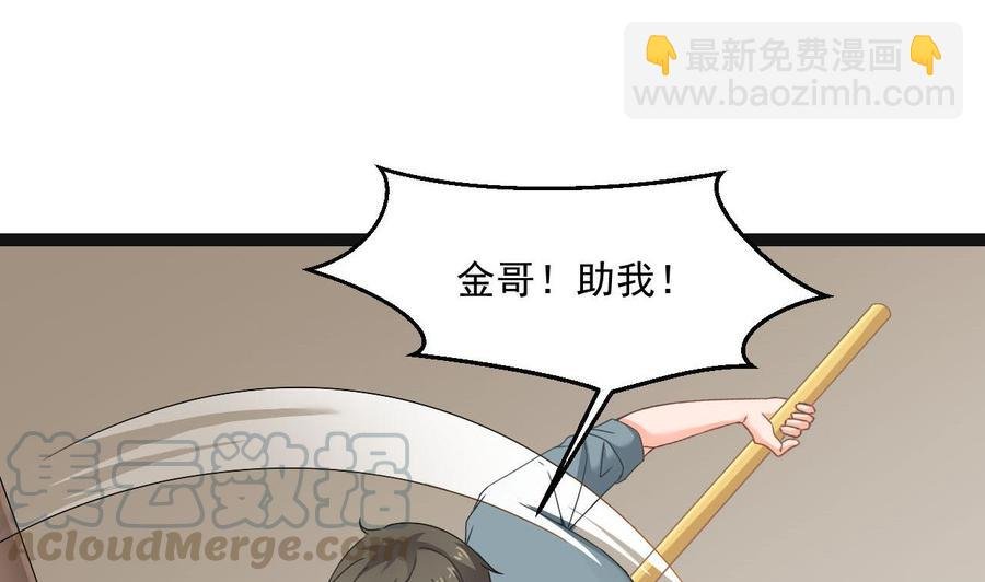 第二季 第73话 绝不可能交出金箍棒