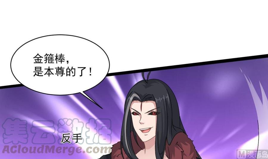第二季 第73话 绝不可能交出金箍棒
