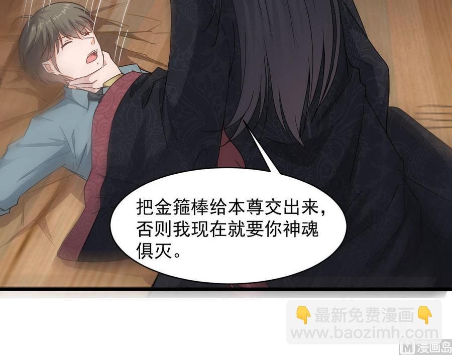 第二季 第73话 绝不可能交出金箍棒