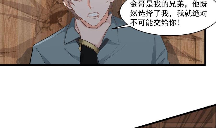 第二季 第73话 绝不可能交出金箍棒