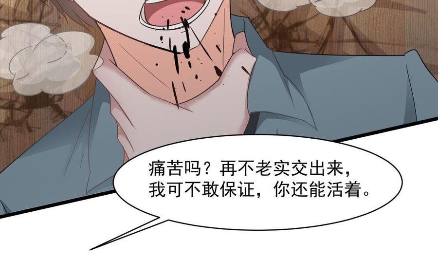 第二季 第73话 绝不可能交出金箍棒