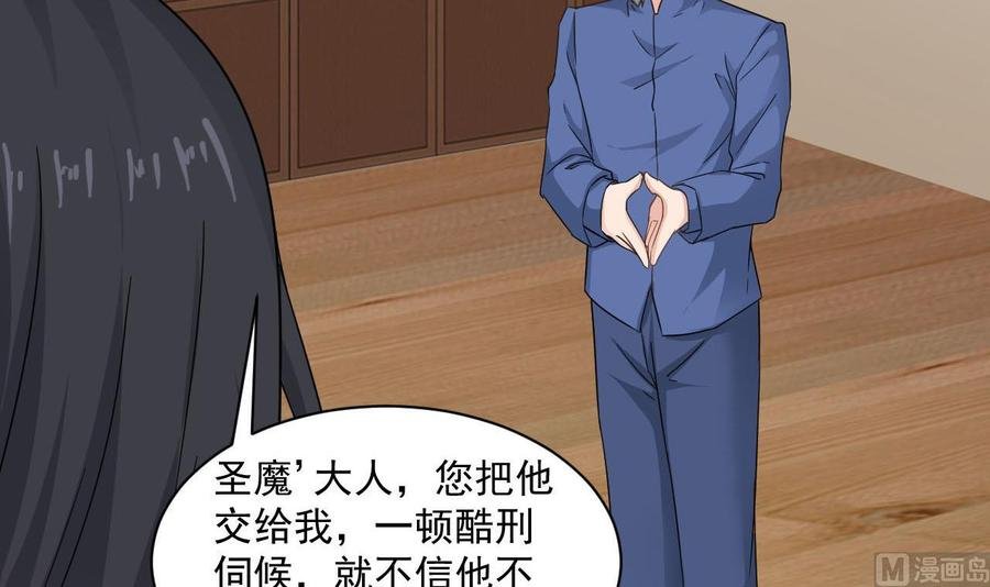 第二季 第73话 绝不可能交出金箍棒