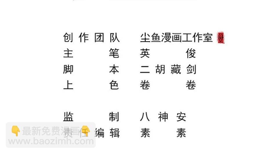 第二季 第74话 假意屈服