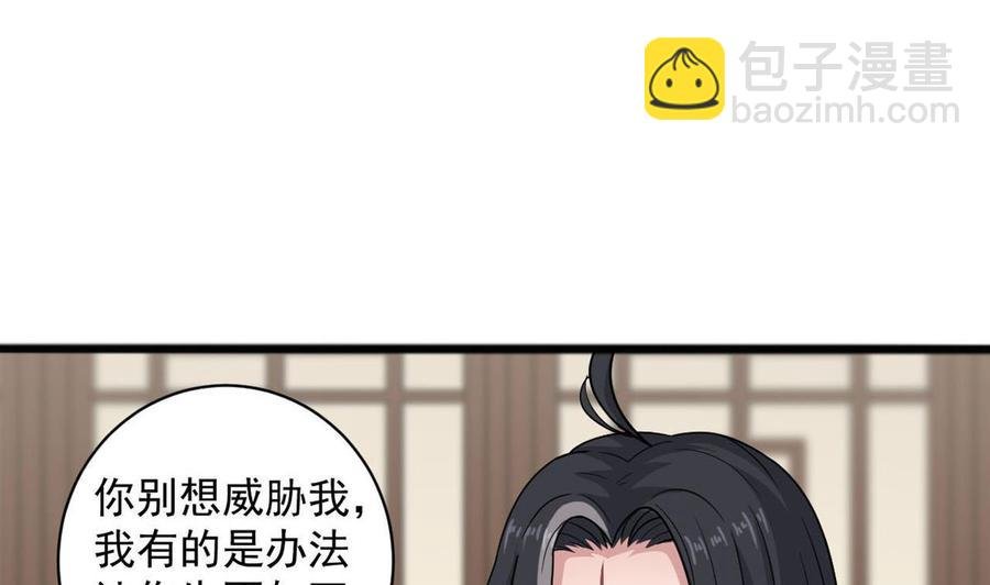 第二季 第74话 假意屈服
