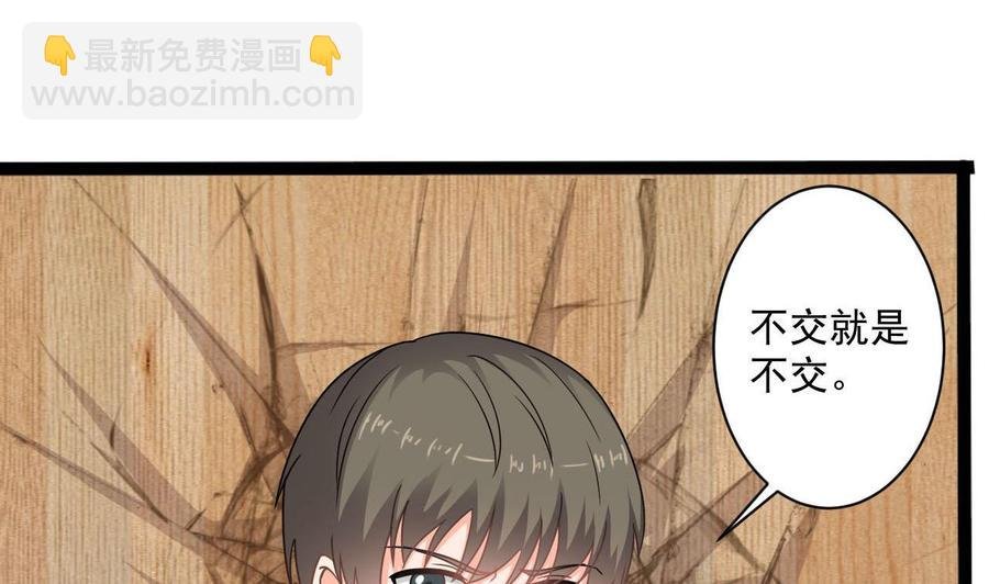 第二季 第74话 假意屈服