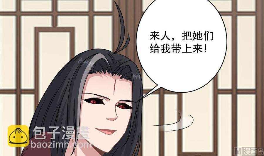 第二季 第74话 假意屈服