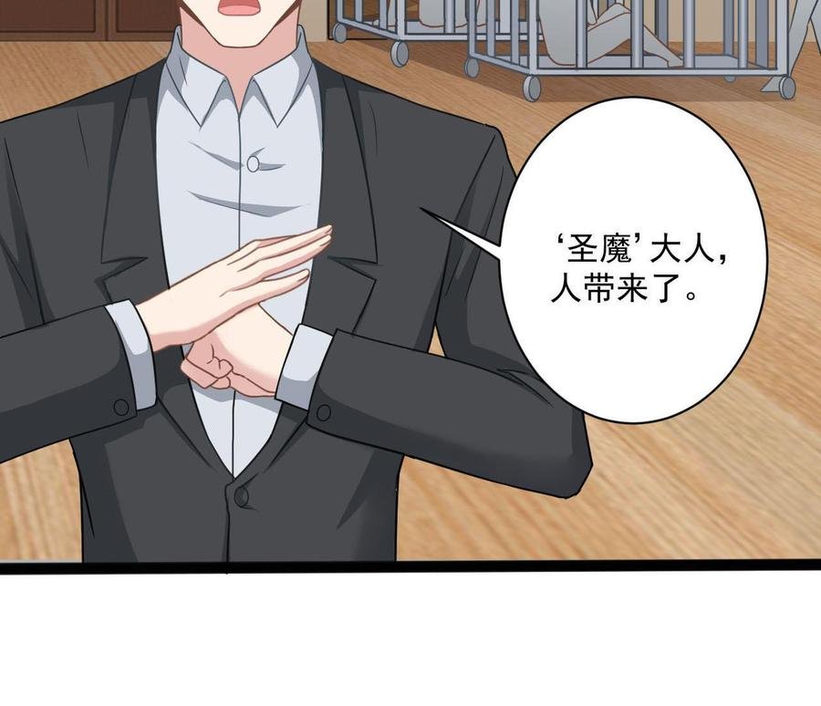 第二季 第74话 假意屈服
