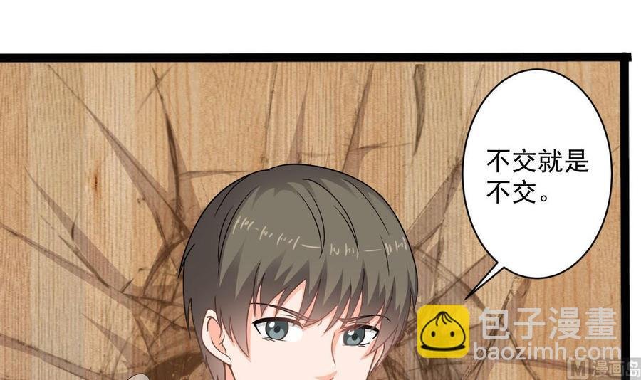 第二季 第74话 假意屈服