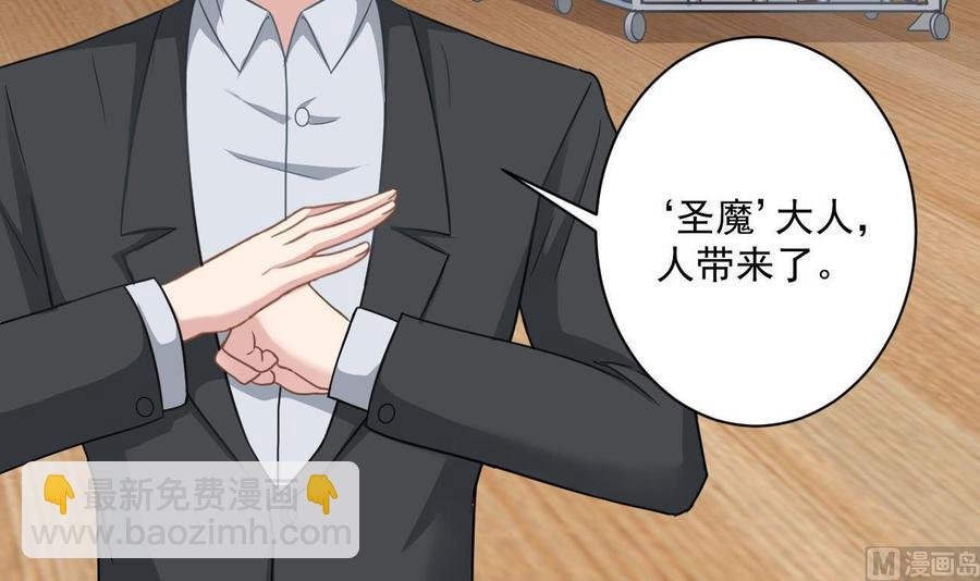 第二季 第74话 假意屈服