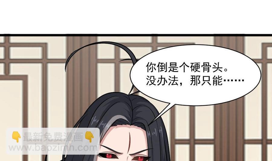 第二季 第74话 假意屈服