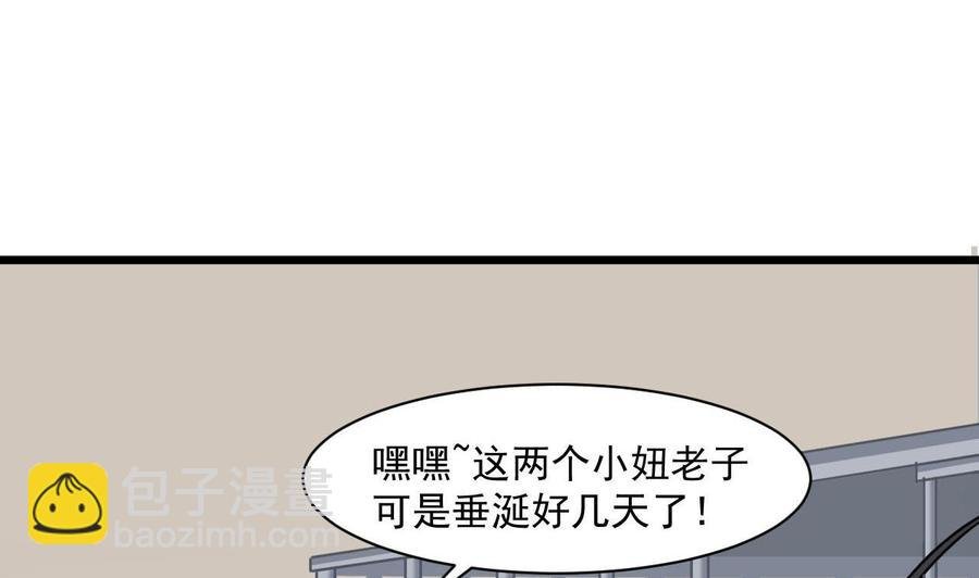 第二季 第74话 假意屈服
