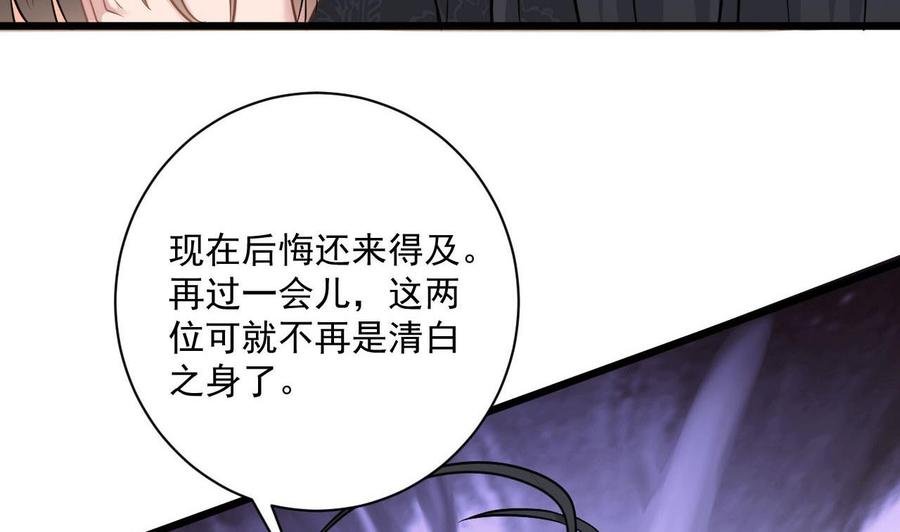第二季 第74话 假意屈服