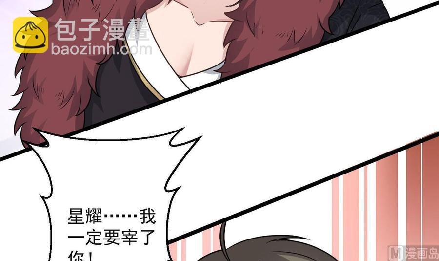 第二季 第74话 假意屈服