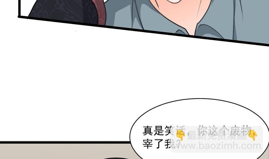 第二季 第74话 假意屈服