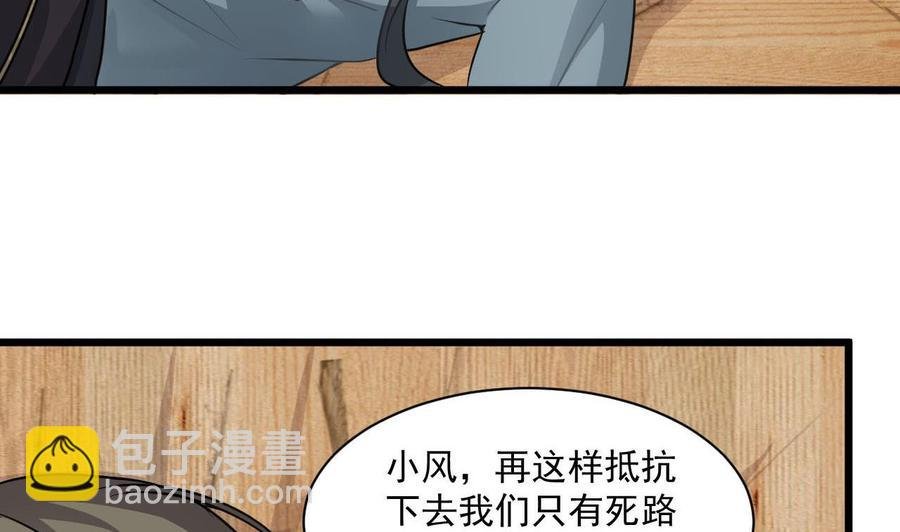 第二季 第74话 假意屈服
