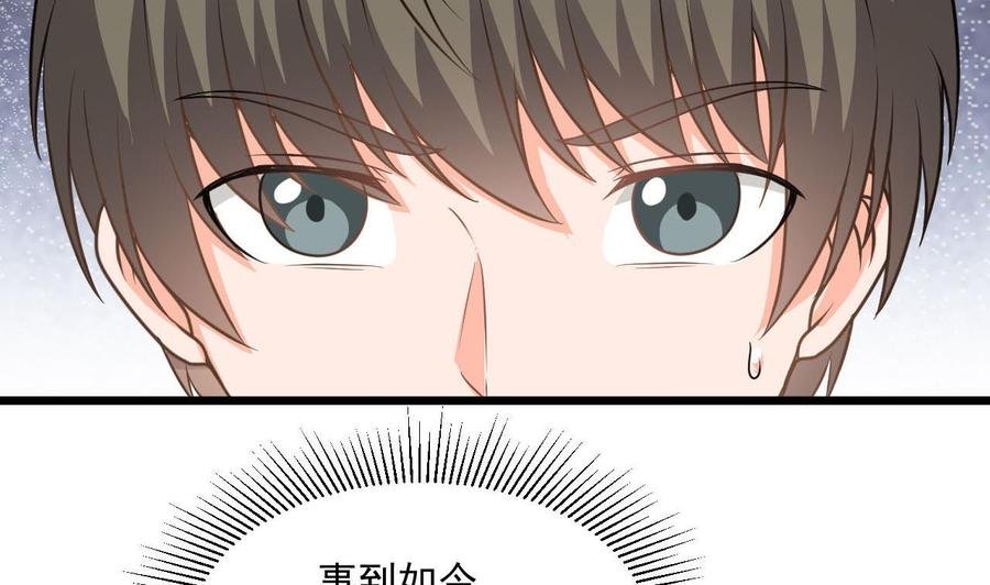 第二季 第74话 假意屈服