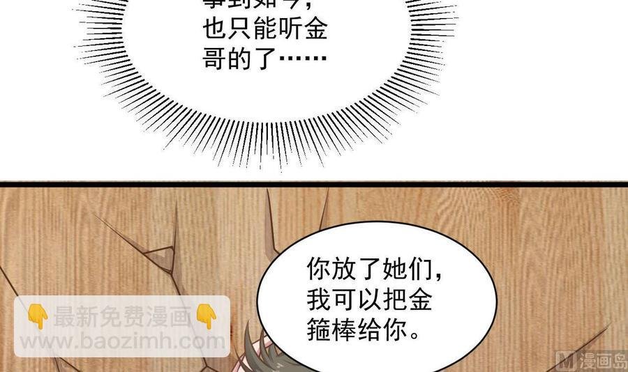 第二季 第74话 假意屈服