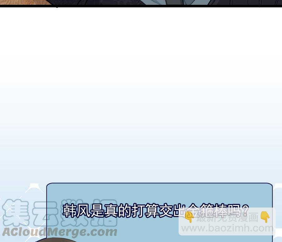 第二季 第74话 假意屈服