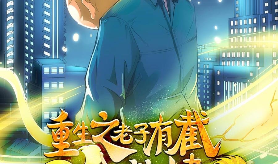 第二季 第75话 返回天罗界