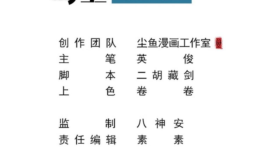 第二季 第75话 返回天罗界