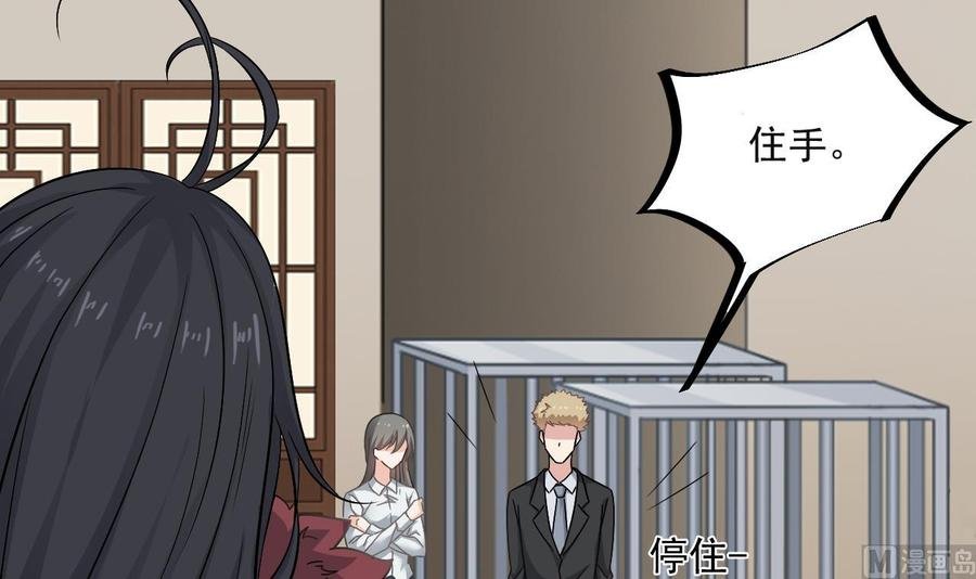 第二季 第75话 返回天罗界