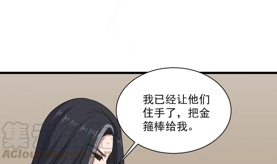 第二季 第75话 返回天罗界