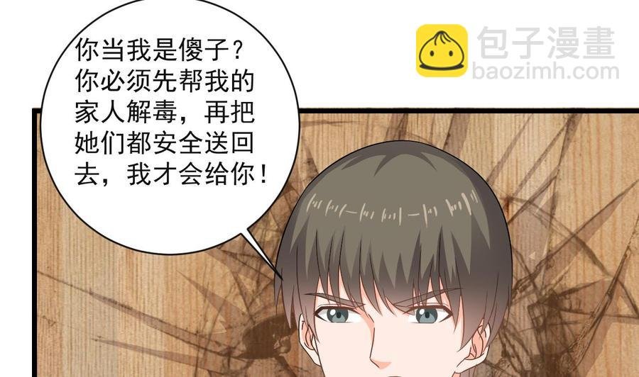 第二季 第75话 返回天罗界