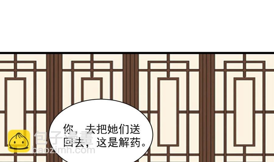 第二季 第75话 返回天罗界