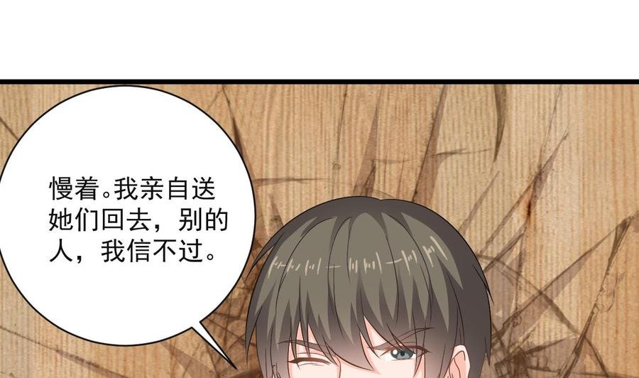第二季 第75话 返回天罗界