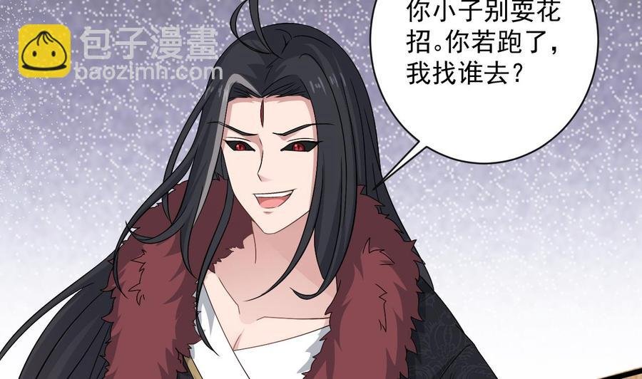 第二季 第75话 返回天罗界