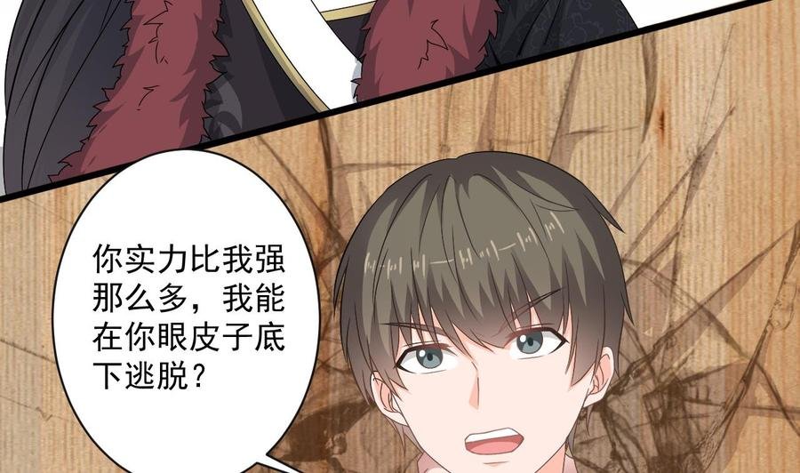 第二季 第75话 返回天罗界