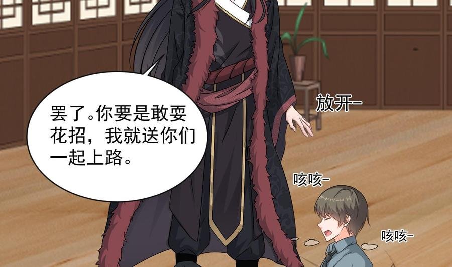 第二季 第75话 返回天罗界