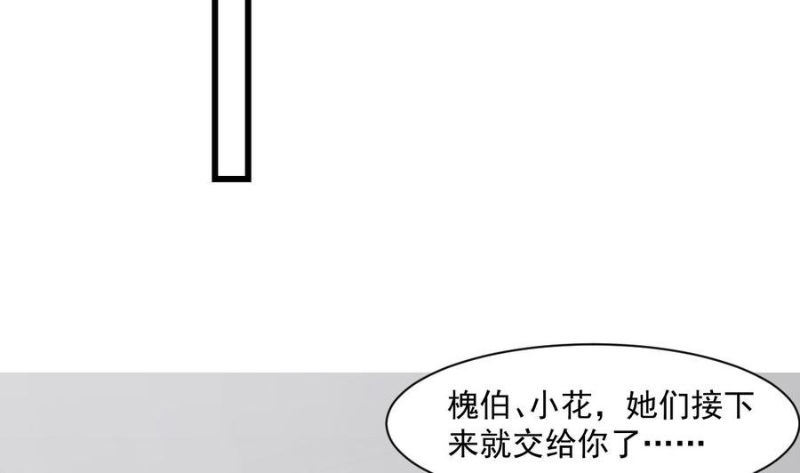 第二季 第75话 返回天罗界