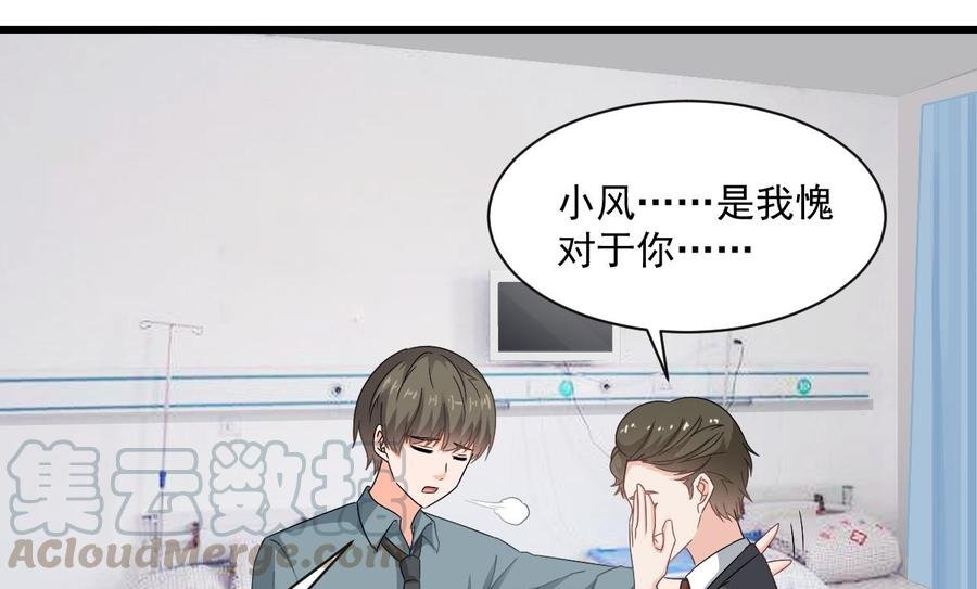 第二季 第75话 返回天罗界