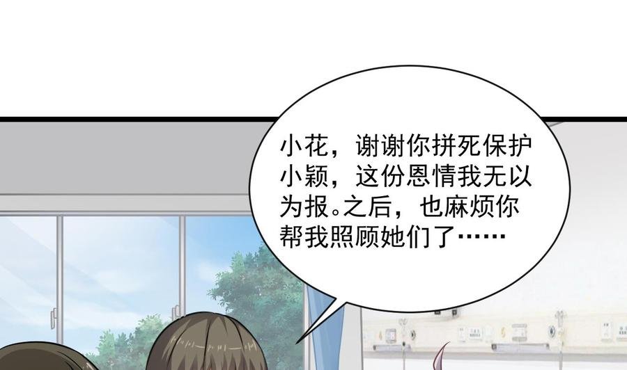 第二季 第75话 返回天罗界