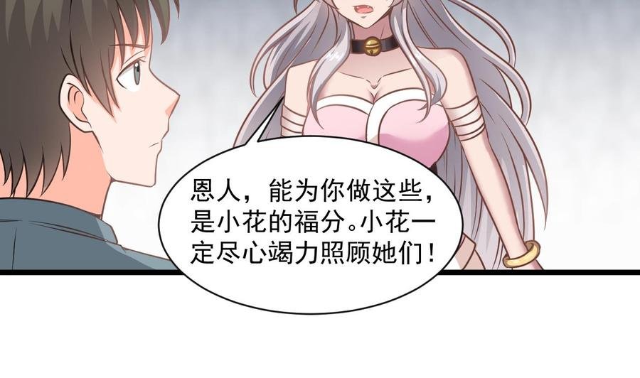 第二季 第75话 返回天罗界