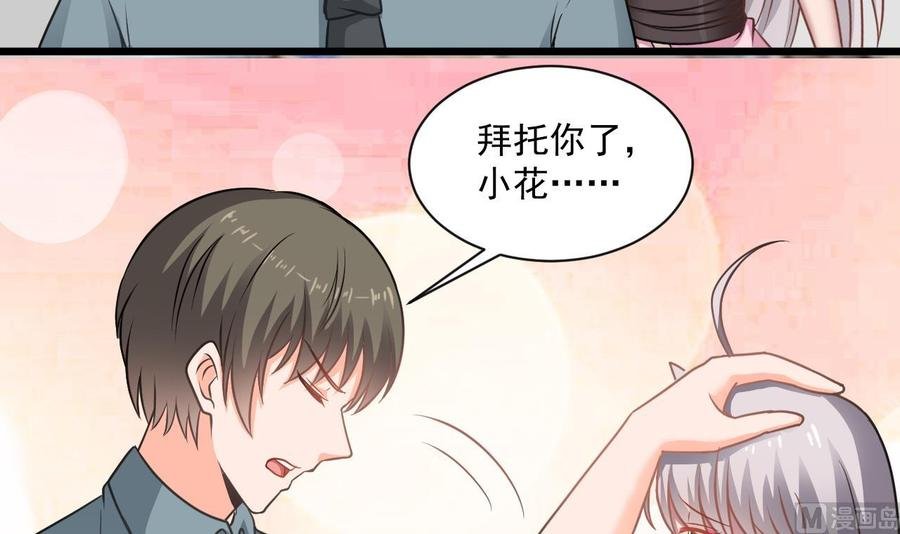 第二季 第75话 返回天罗界