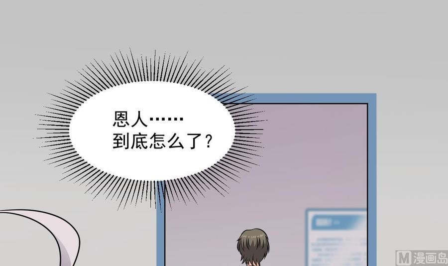 第二季 第75话 返回天罗界