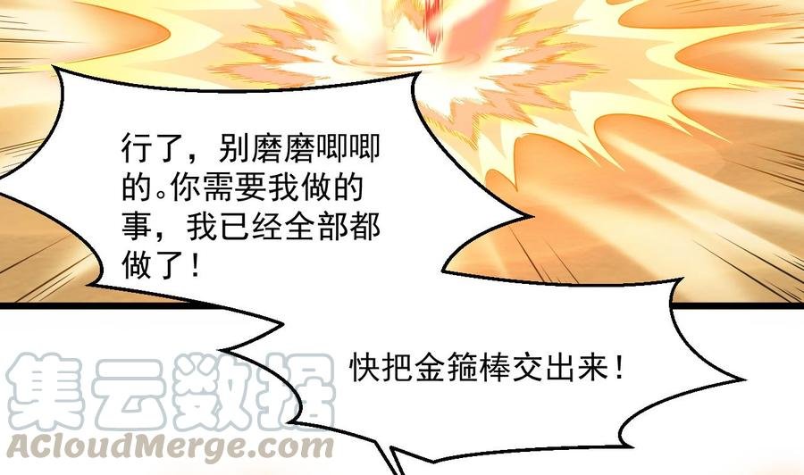 第二季 第75话 返回天罗界