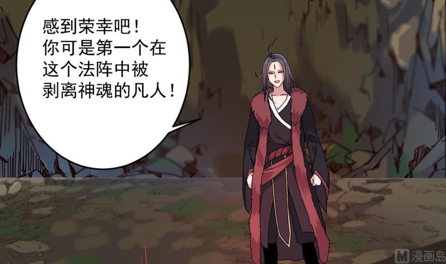 第二季 第77话 让我扯出你的灵魂！