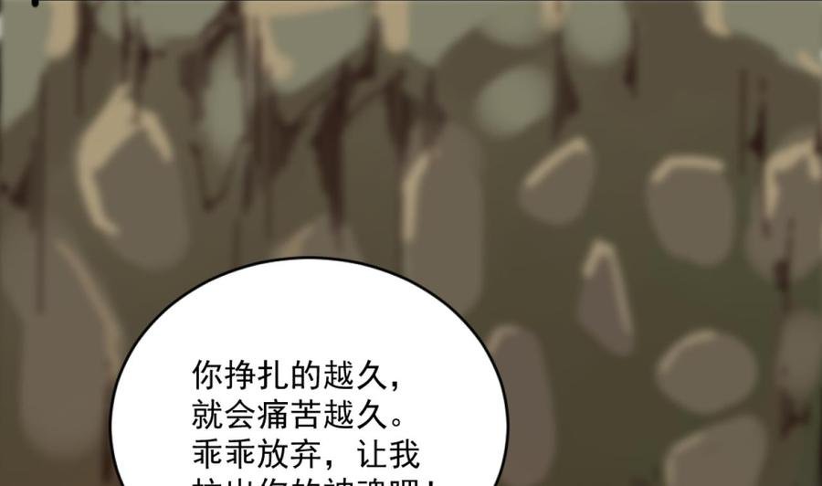 第二季 第77话 让我扯出你的灵魂！