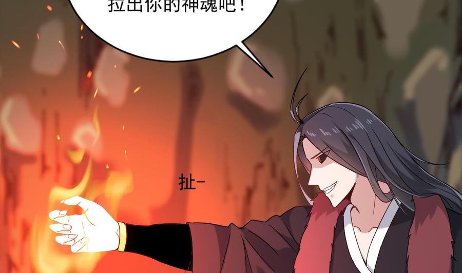 第二季 第77话 让我扯出你的灵魂！
