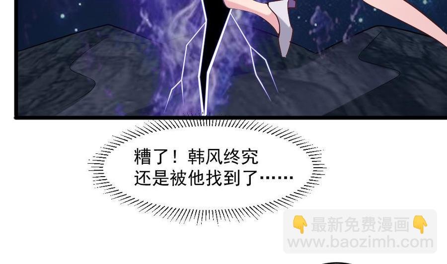 第二季 第77话 让我扯出你的灵魂！