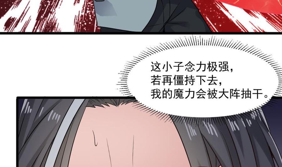 第二季 第77话 让我扯出你的灵魂！