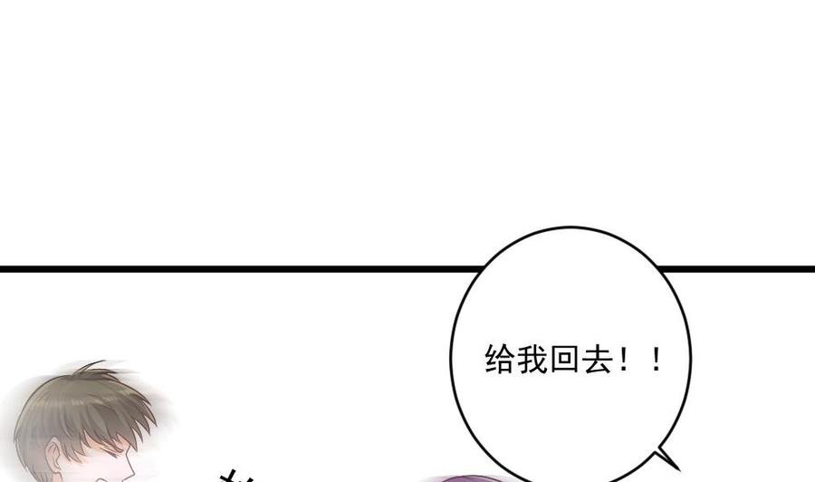 第二季 第77话 让我扯出你的灵魂！